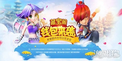 梦幻西游藏宝阁手续费怎么算?( 藏宝阁手续费详解)