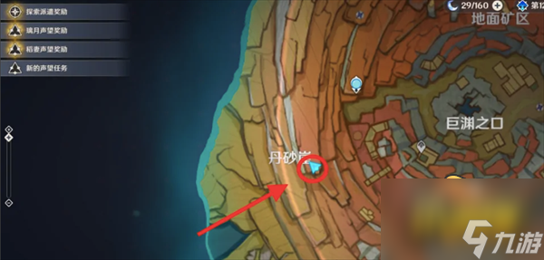 原神千年千岩任务怎么做-千年千岩任务流程攻略