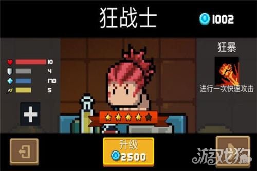 元气骑士狂战士怎么玩?(狂战士技巧大揭秘)