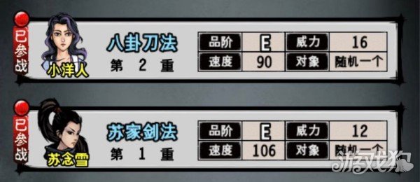 江湖风云录平民通关攻略(平民伙伴装备推荐)