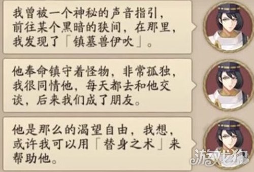 阴阳师镇墓兽伊吹剧情是什么?(镇墓兽伊吹剧情攻略)