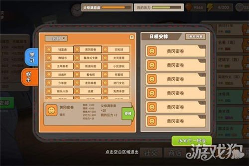 黄冈密卷获得技巧解析(道具属性数据讲解)
