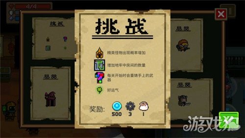 元气骑士好运气因子有什么用?(好运气因子作用分享)