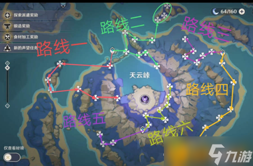 《原神》天云草实在哪采集？天云草实采集路线
