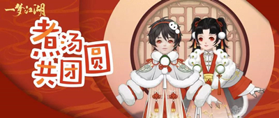 一梦江湖浮元子时装怎么样?(浮元子时装欣赏)