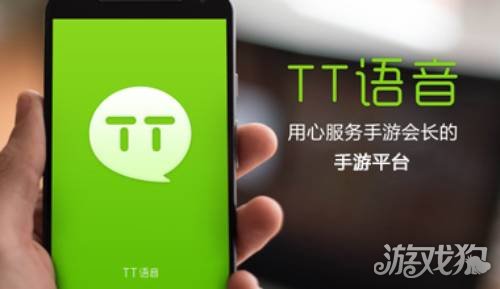 tt语音可以免费领皮肤吗