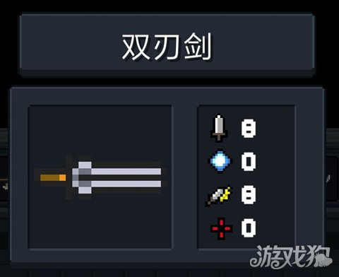 元气骑士毫无特点的白色武器双刃剑
