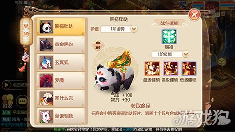 梦幻诛仙手游坐骑推荐各职业坐骑选择分析