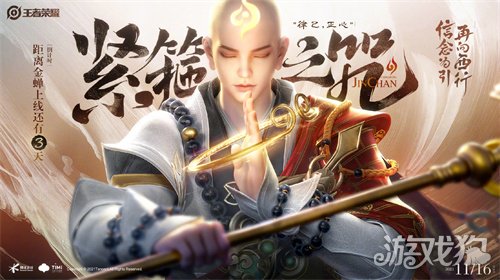 王者荣耀辅助金蝉怎么出装?(辅助金蝉方案)