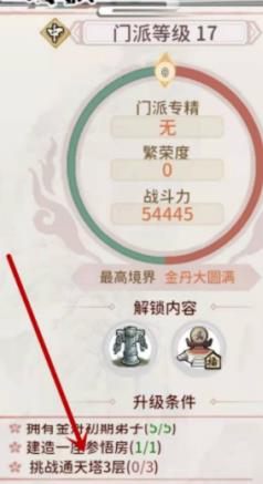 我的门派通天塔在哪里?(通天塔位置分享)