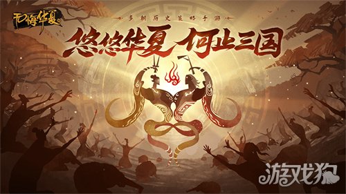 无悔华夏逐鹿之战怎么进入?(进入方法分享)