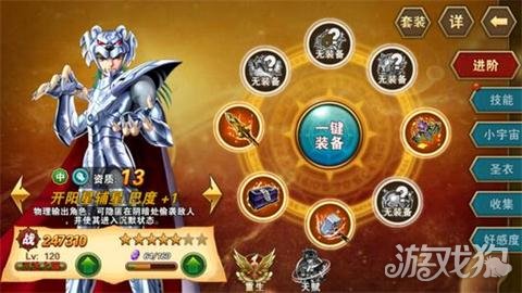 圣斗士星矢重生阵容剖析(如何做到最强输出)