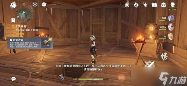 原神千年千岩任务攻略
