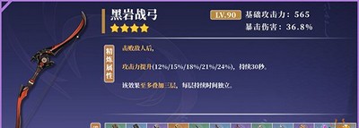 原神怎么选择甘雨武器圣遗物 什么武器圣遗物好