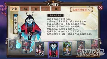 阴阳师武士之灵哪里多?(武士之灵都在哪里出现)