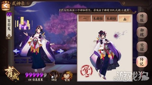 阴阳师百目鬼怎么样值得培养吗大神分析
