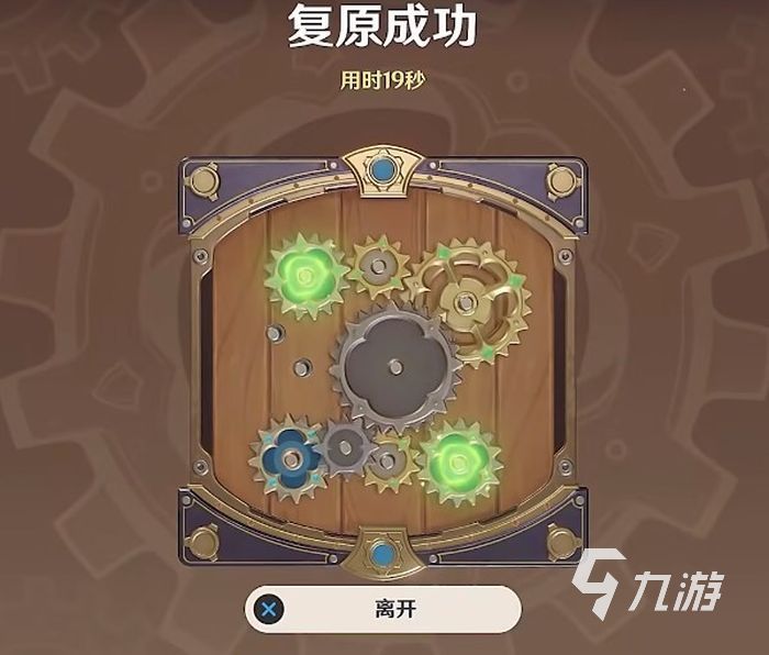 原神复原械画部件之六 复原械画部件其六完成方法