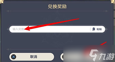 《原神》兑换码2.7永久通用汇总