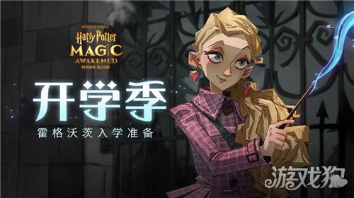 哈利波特魔法觉醒卡珊德拉怎么获得?(卡珊德拉卡牌介绍)