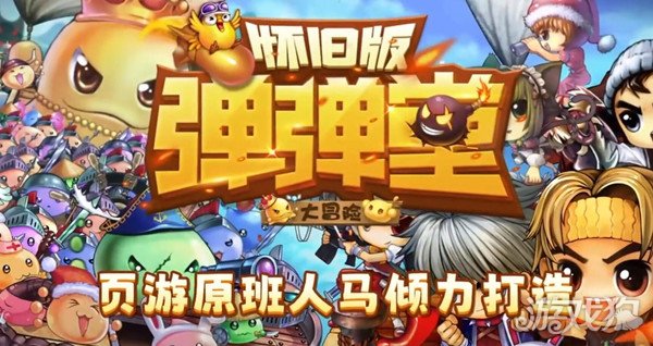 弹弹堂大冒险vip价格表(氪金充值建议)