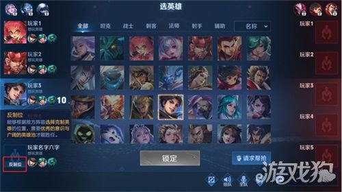 王者荣耀反制位是什么意思?(反制位详细介绍)