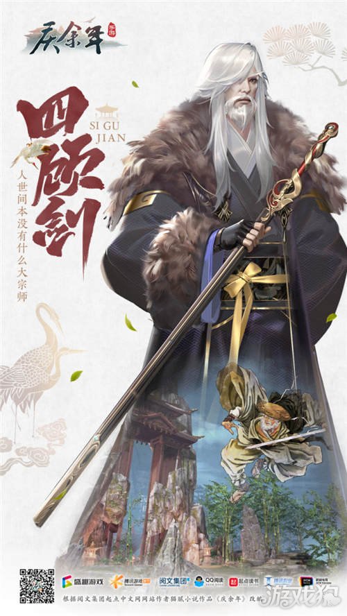 庆余年手游四顾剑技能强度怎么样?(技能分析)