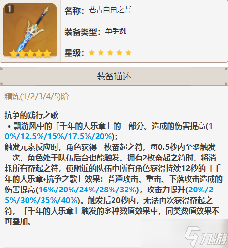 原神万叶武器推荐