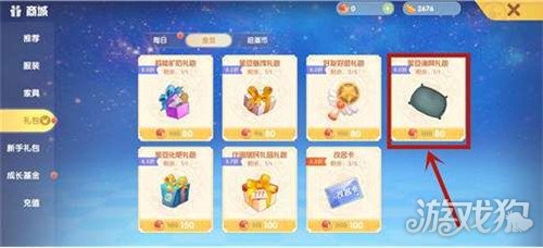 摩尔庄园手游渔网在哪儿买?(渔网购买攻略分享)