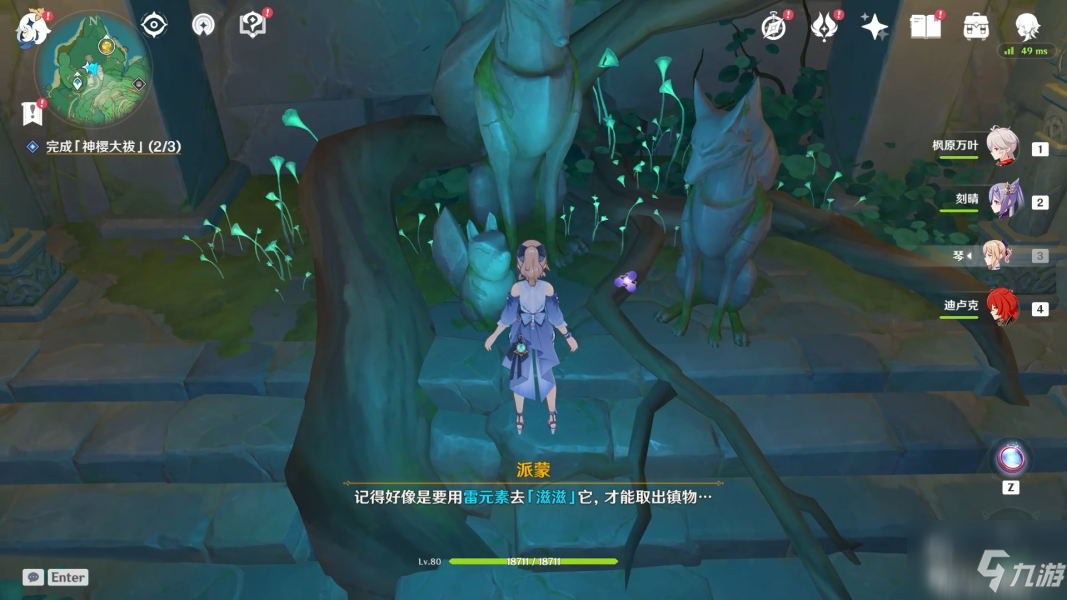 原神荒海解密怎么做？荒海解密攻略大全