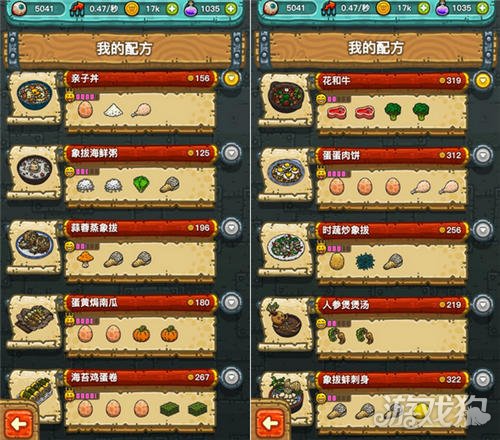 黑暗料理王皇冠配方(最优料理菜谱有哪些)