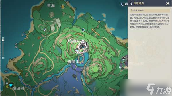原神孤独的海兽解密怎么完成