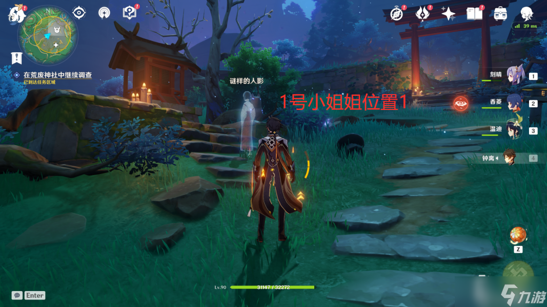 原神祭神奏上任务怎么过
