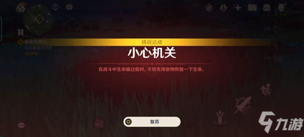 原神反雷电将军特训必杀技怎么躲？反雷电将军特训必杀技躲避方法