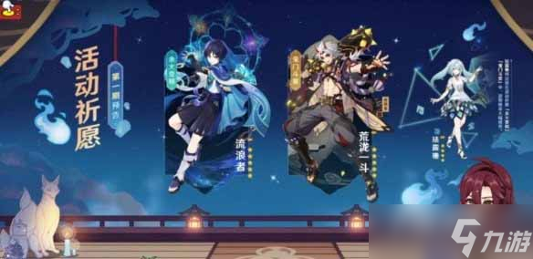 《原神》3.3版本下半卡池开启时间介绍