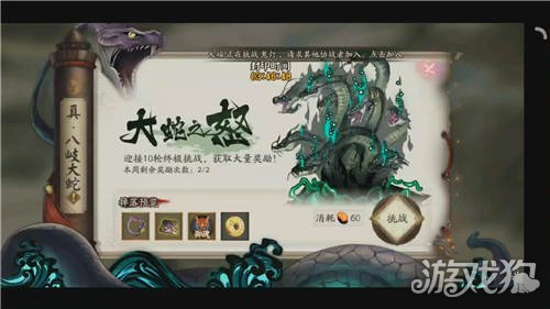 阴阳师真蛇阵容鬼吞小小黑怎么搭配?(阵容搭配推