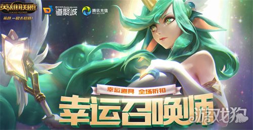lol3月幸运召唤师介绍(3月幸运召唤师地址)