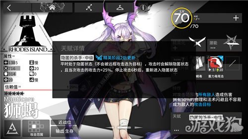 明日方舟狮蝎天赋介绍(干员狮蝎的全方位测评)
