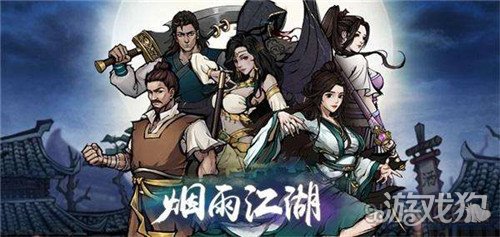 烟雨江湖主线任务(画卷之谜和三潭印月怎么过)