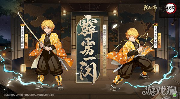 阴阳师我妻善逸技能是什么?(技能详细介绍)