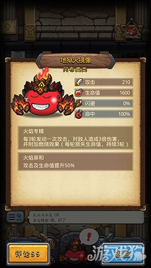 不思议迷宫地狱火试炼打法及称号选择分析