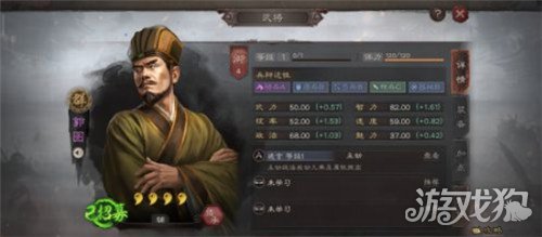 三国志战略版郭图配将攻略(郭图阵容配将推荐)
