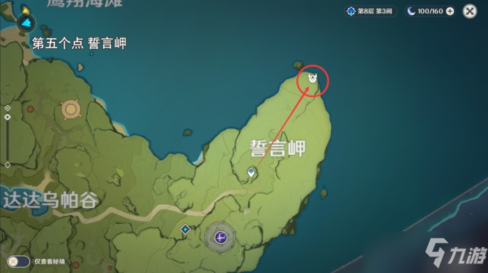 原神奇怪的丘丘人是干嘛的