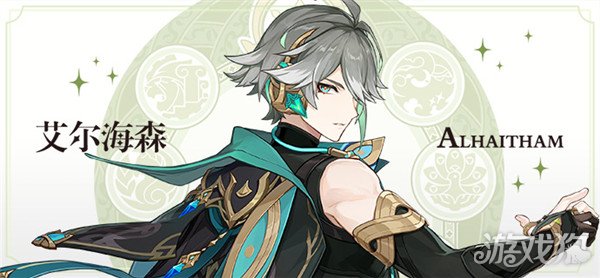 原神艾尔海森突破材料汇总(需要哪些材料)