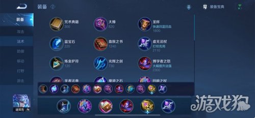 王者荣耀S28诸葛亮出装铭文(诸葛亮连招攻略)