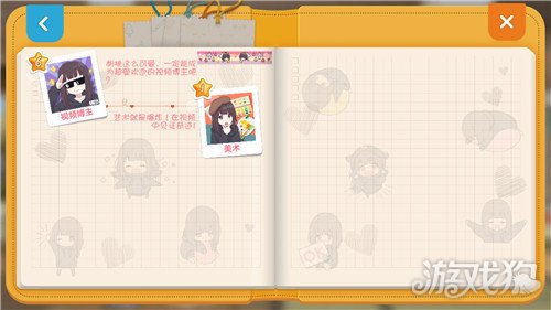 胡桃日记日记本怎么看?(怎么偷看胡桃的日记)
