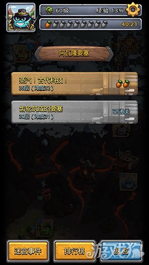 不思议迷宫阿瓦隆要塞隐藏怎么获得说明
