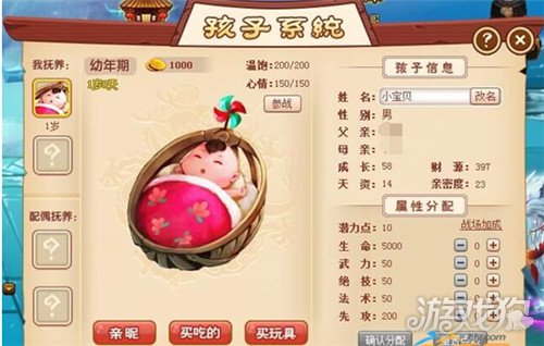 神仙道孩子怎么培养?( 孩子养成攻略)