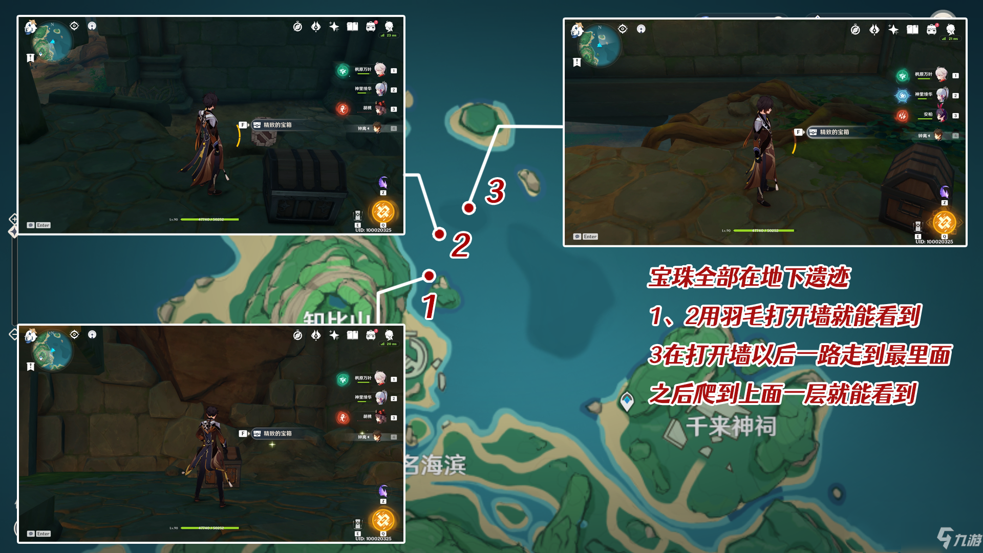 《原神》如星的宝珠怎么收集?(如星的宝珠全收集教程)