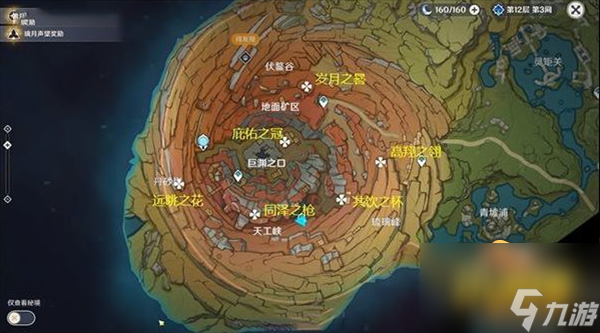 原神寻找供奉在纪念石前的供物位置在哪?寻找供奉在纪念石前的供物收集攻略