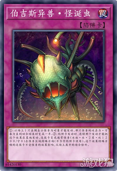 游戏王决斗链接伯吉斯异兽怪诞虫怎么获得